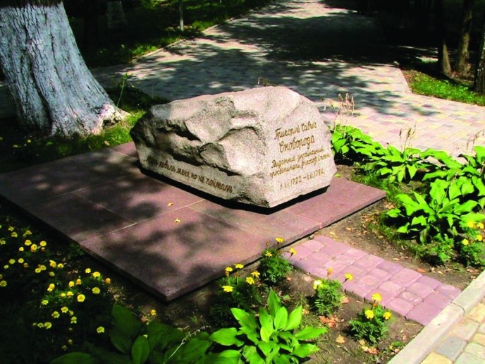 skovoroda1